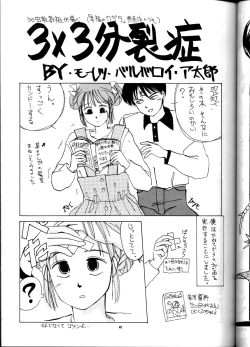 Page 48 of PUSSYchan Hon