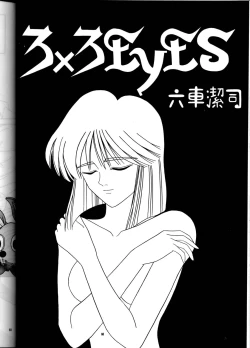 Page 59 of PUSSYchan Hon