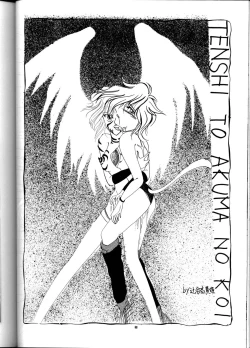 Page 67 of PUSSYchan Hon