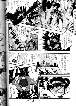 Page 81 of PUSSYchan Hon