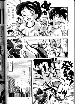 Page 83 of PUSSYchan Hon