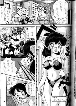 Page 84 of PUSSYchan Hon