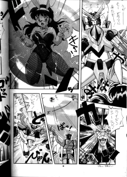 Page 89 of PUSSYchan Hon