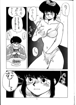 Page 8 of PUSSYchan Hon