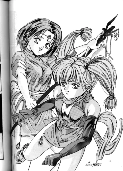 Page 93 of PUSSYchan Hon