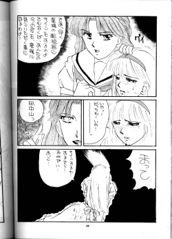 Page 99 of PUSSYchan Hon