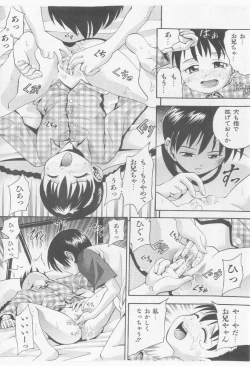 Page 100 of COMIC Shoujo Tengoku 2005-11