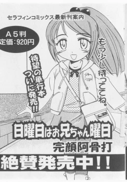 Page 131 of COMIC Shoujo Tengoku 2005-11