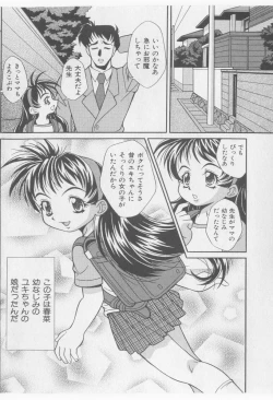 Page 134 of COMIC Shoujo Tengoku 2005-11