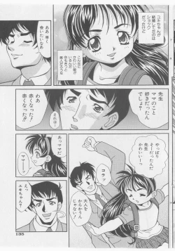 Page 135 of COMIC Shoujo Tengoku 2005-11