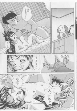 Page 147 of COMIC Shoujo Tengoku 2005-11