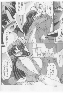 Page 162 of COMIC Shoujo Tengoku 2005-11