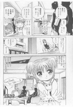 Page 196 of COMIC Shoujo Tengoku 2005-11