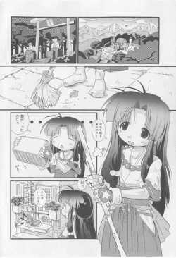 Page 198 of COMIC Shoujo Tengoku 2005-11