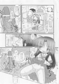 Page 205 of COMIC Shoujo Tengoku 2005-11