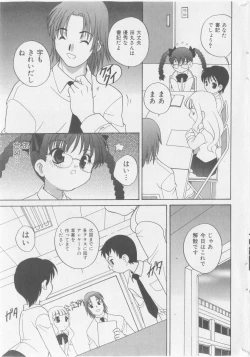 Page 23 of COMIC Shoujo Tengoku 2005-11