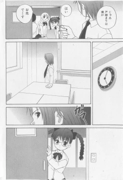 Page 24 of COMIC Shoujo Tengoku 2005-11