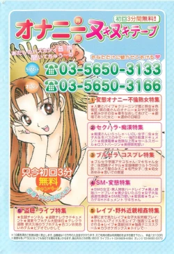 Page 2 of COMIC Shoujo Tengoku 2005-11