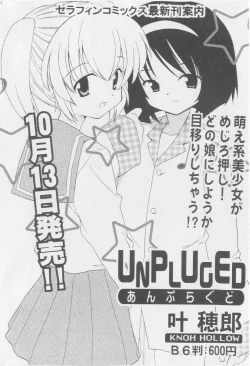 Page 38 of COMIC Shoujo Tengoku 2005-11
