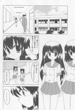Page 40 of COMIC Shoujo Tengoku 2005-11