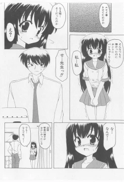 Page 44 of COMIC Shoujo Tengoku 2005-11