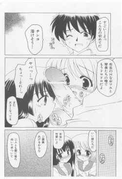 Page 52 of COMIC Shoujo Tengoku 2005-11