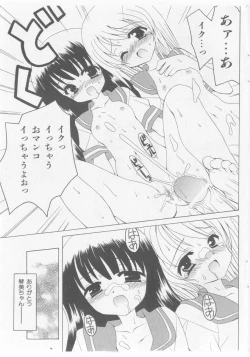 Page 57 of COMIC Shoujo Tengoku 2005-11