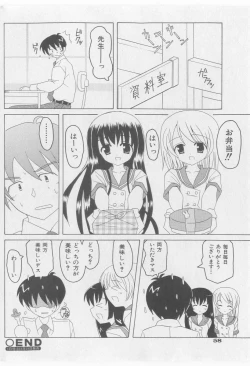 Page 58 of COMIC Shoujo Tengoku 2005-11