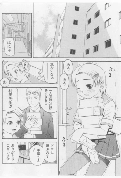 Page 62 of COMIC Shoujo Tengoku 2005-11