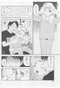 Page 66 of COMIC Shoujo Tengoku 2005-11