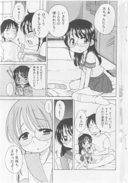 Page 7 of COMIC Shoujo Tengoku 2005-11
