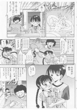 Page 85 of COMIC Shoujo Tengoku 2005-11