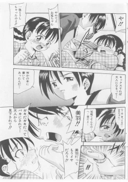 Page 91 of COMIC Shoujo Tengoku 2005-11