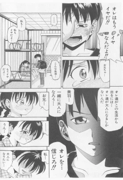 Page 92 of COMIC Shoujo Tengoku 2005-11