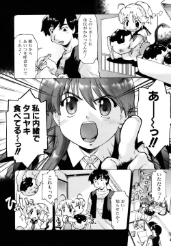 Page 124 of COMIC AUN 2006-10 Vol. 125