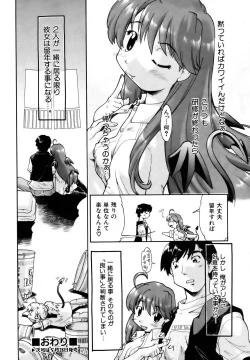 Page 136 of COMIC AUN 2006-10 Vol. 125