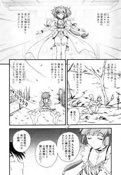 Page 140 of COMIC AUN 2006-10 Vol. 125