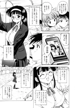 Page 141 of COMIC AUN 2006-10 Vol. 125