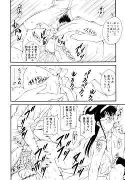 Page 154 of COMIC AUN 2006-10 Vol. 125