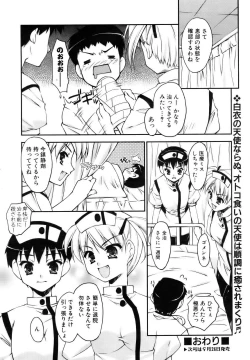 Page 182 of COMIC AUN 2006-10 Vol. 125