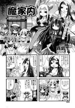 Page 184 of COMIC AUN 2006-10 Vol. 125