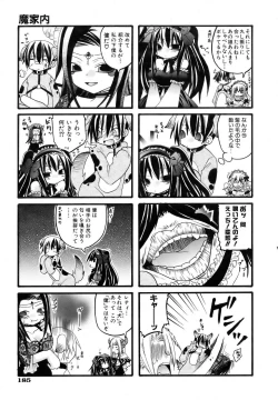 Page 185 of COMIC AUN 2006-10 Vol. 125