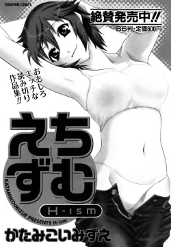 Page 197 of COMIC AUN 2006-10 Vol. 125