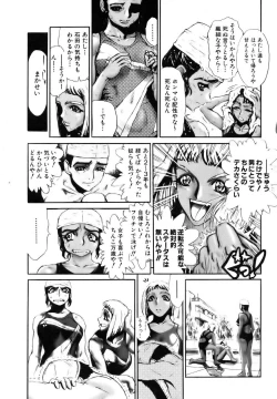 Page 205 of COMIC AUN 2006-10 Vol. 125