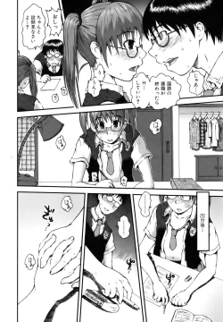 Page 240 of COMIC AUN 2006-10 Vol. 125