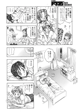 Page 256 of COMIC AUN 2006-10 Vol. 125