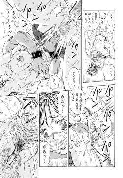 Page 269 of COMIC AUN 2006-10 Vol. 125