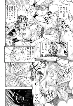 Page 274 of COMIC AUN 2006-10 Vol. 125