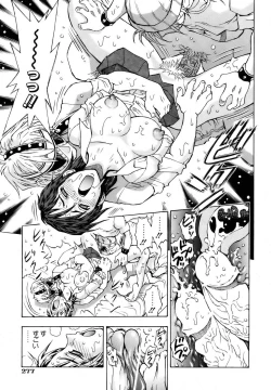 Page 275 of COMIC AUN 2006-10 Vol. 125