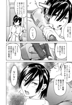 Page 284 of COMIC AUN 2006-10 Vol. 125